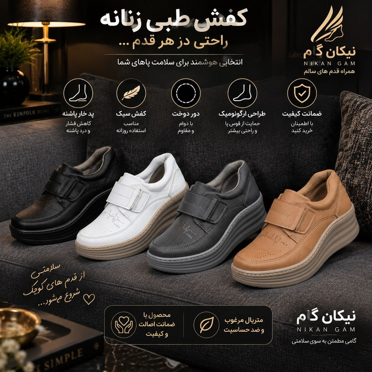 کفش طبی اداری زنانه سایزبندی 37 تا 40 رنگبندی,مشکی,سفید,کرم,طوسی اندازه لژ:5 سانت زیره پی یوRpm ارسال پستی رایگان ارسال باپیک و تیپاکس(پس کرایه